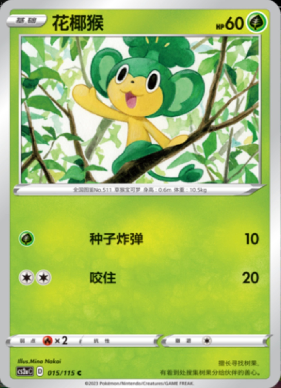 ヤナップ